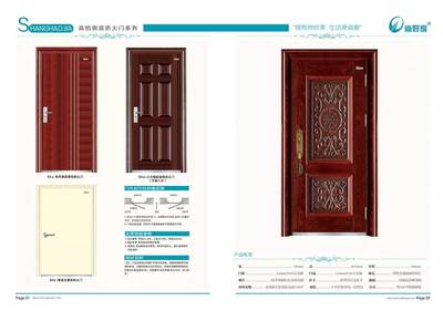 尚好家 构筑安全屏障，解析钢质防火门、甲级防盗门与钢木防火门的卓越性能